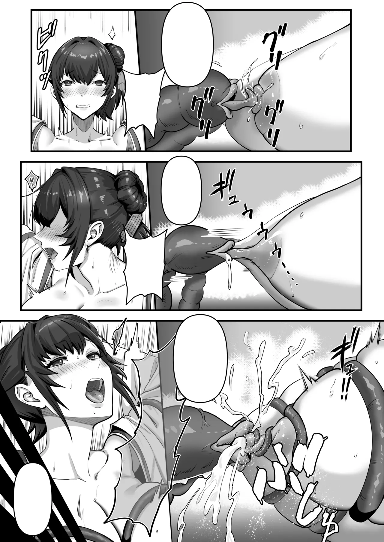 人妻退魔師が触手にヤラれて敗北するなんてありえない Page.85