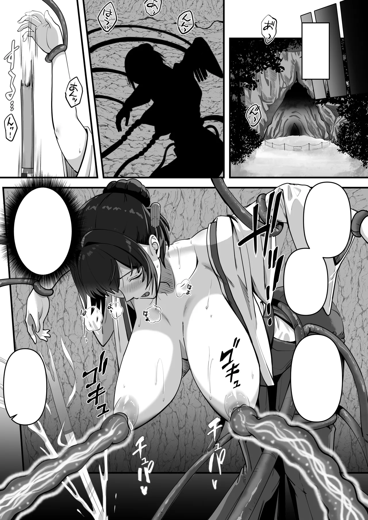 人妻退魔師が触手にヤラれて敗北するなんてありえない Page.86