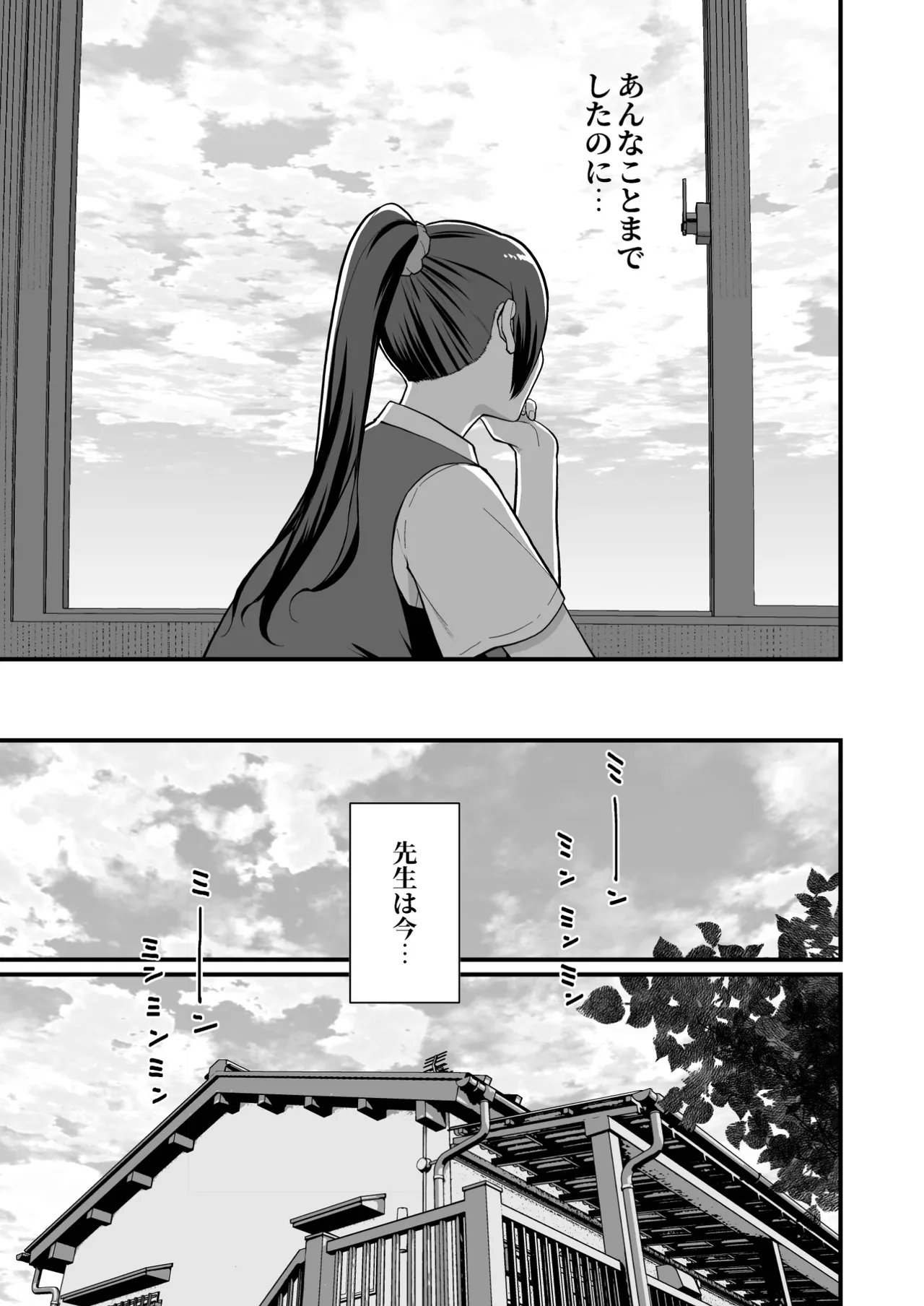 Rabuho de dēto kabe-goshi ni oyako to sorezore rei rei suru hon Page.7