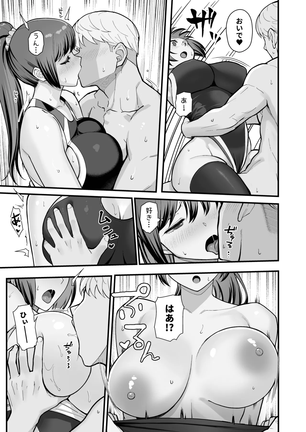 ラブホでデート壁越しに母娘とそれぞれ〇〇する本【前編】 Page.31