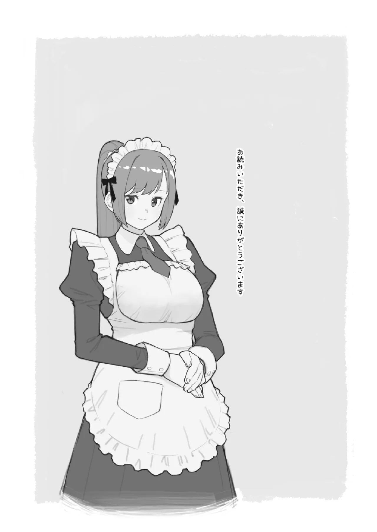 ラブホでデート壁越しに母娘とそれぞれ〇〇する本【前編】 Page.43