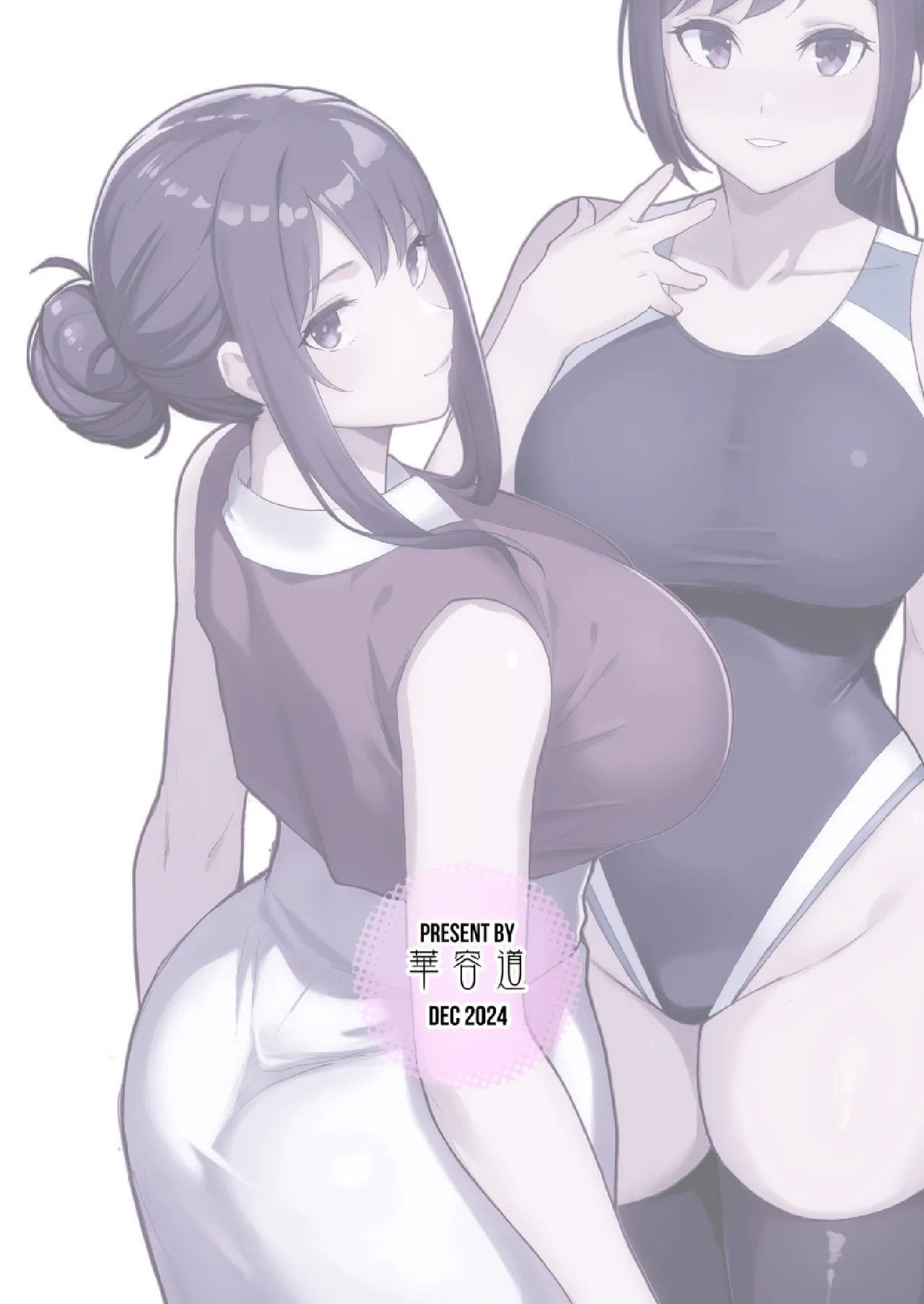 ラブホでデート壁越しに母娘とそれぞれ〇〇する本【前編】 Page.44