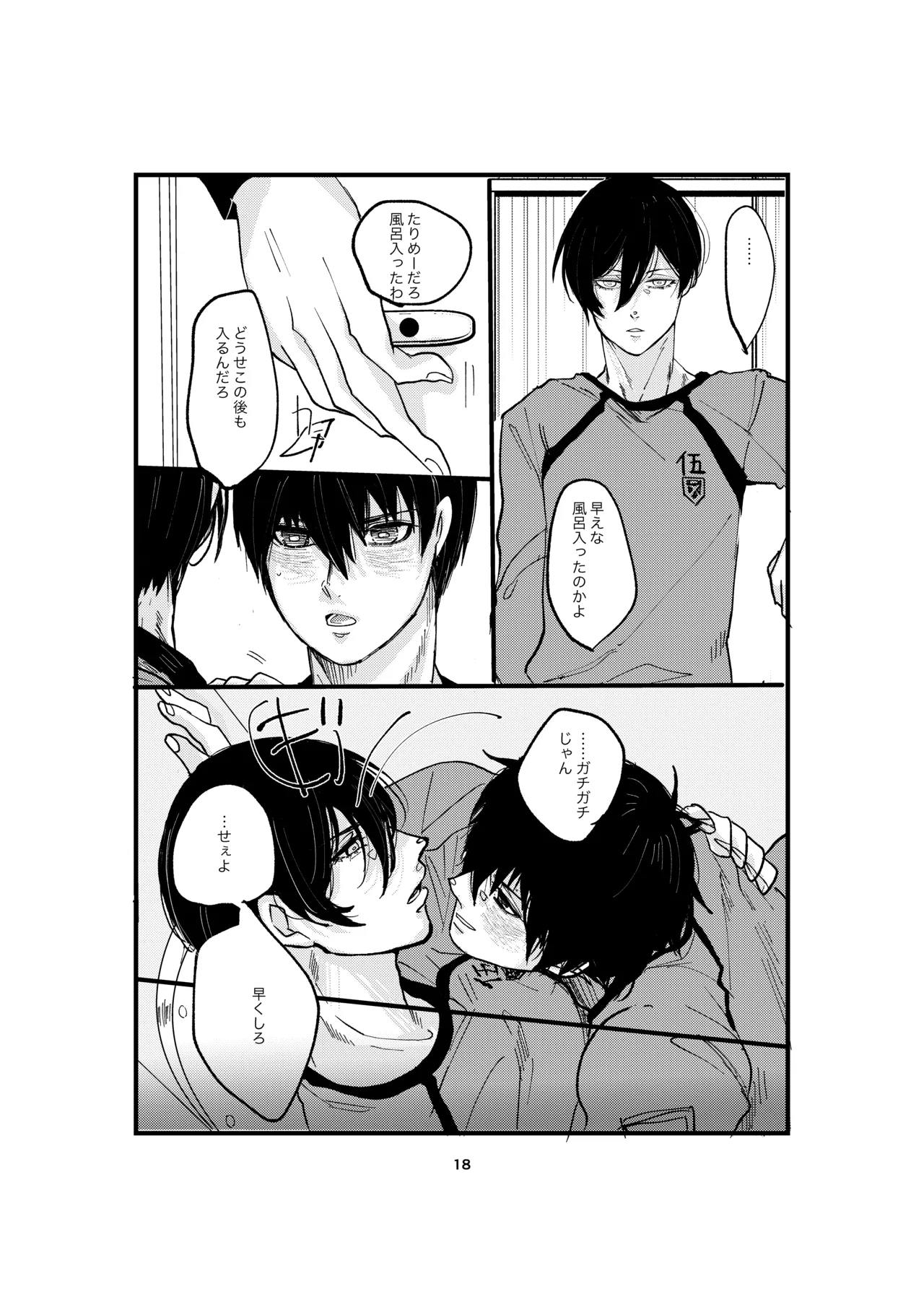 One last kiss Page.16