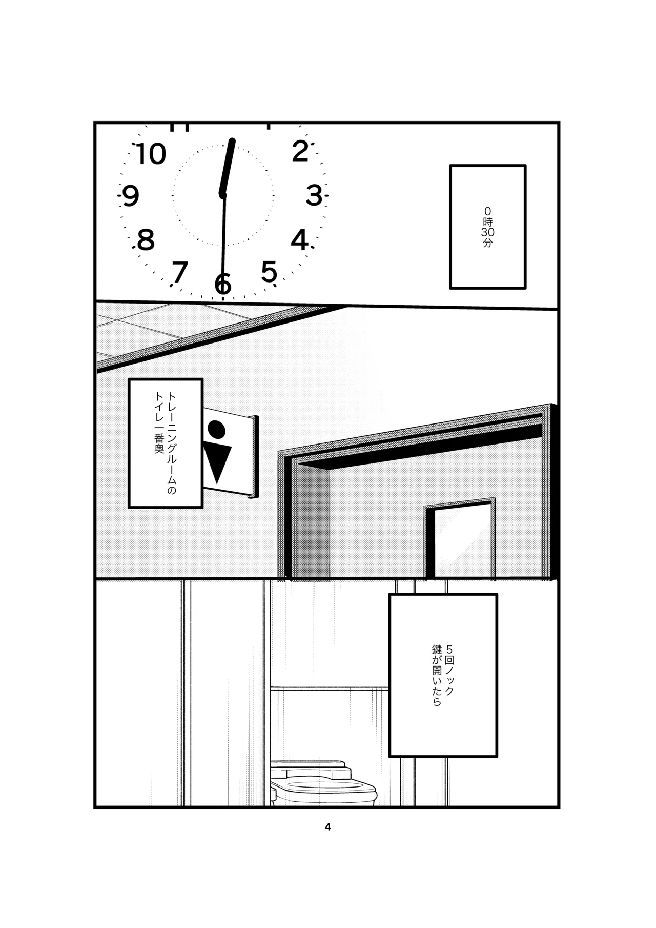 One last kiss Page.2
