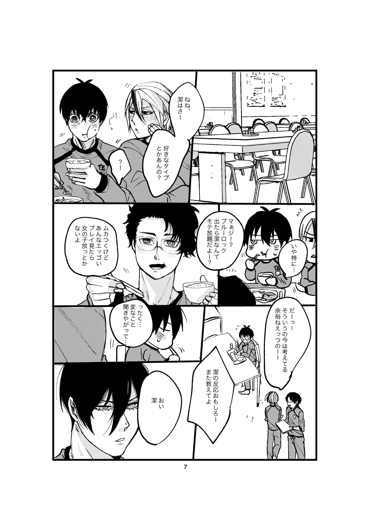 One last kiss Page.5