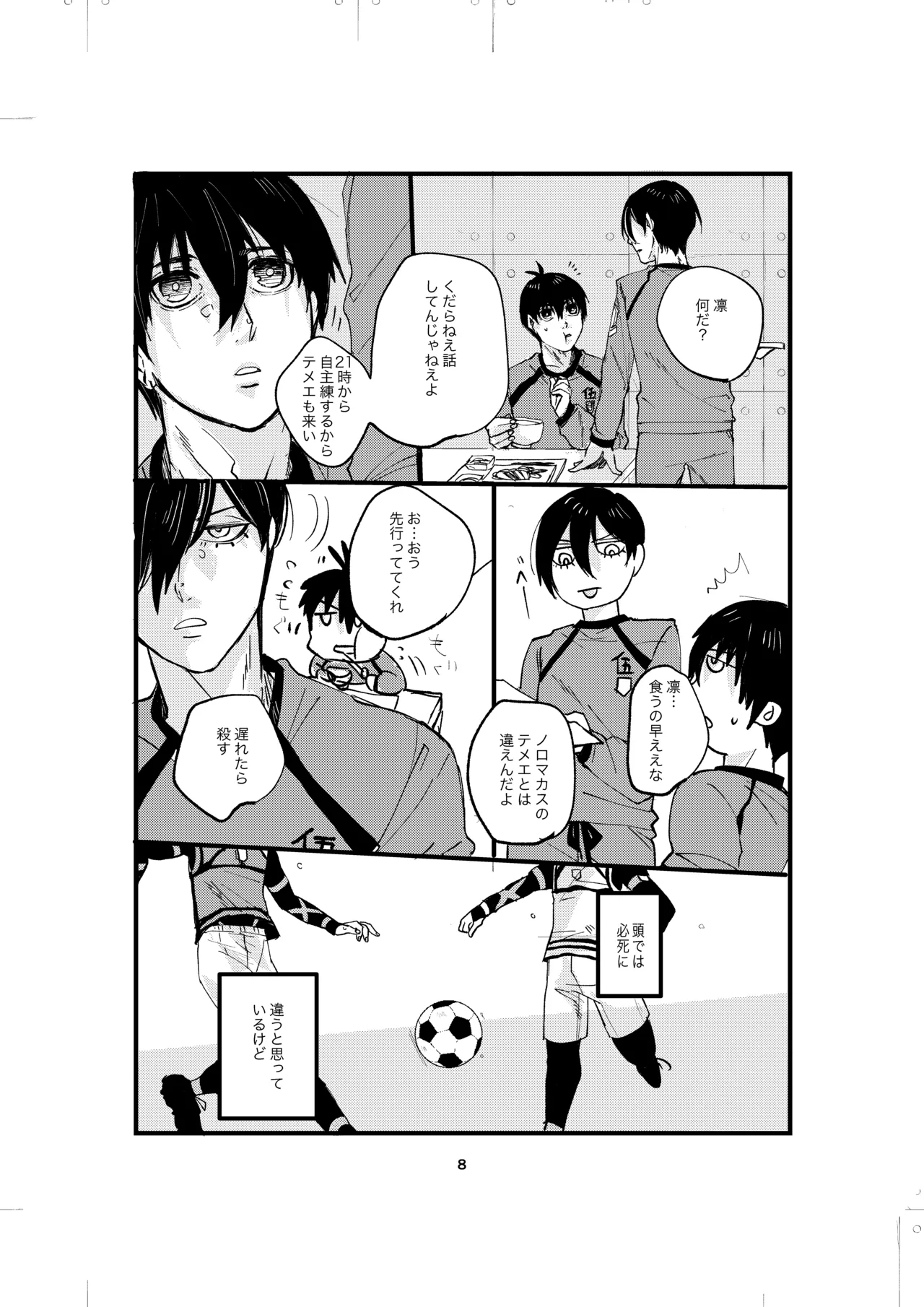 One last kiss Page.6