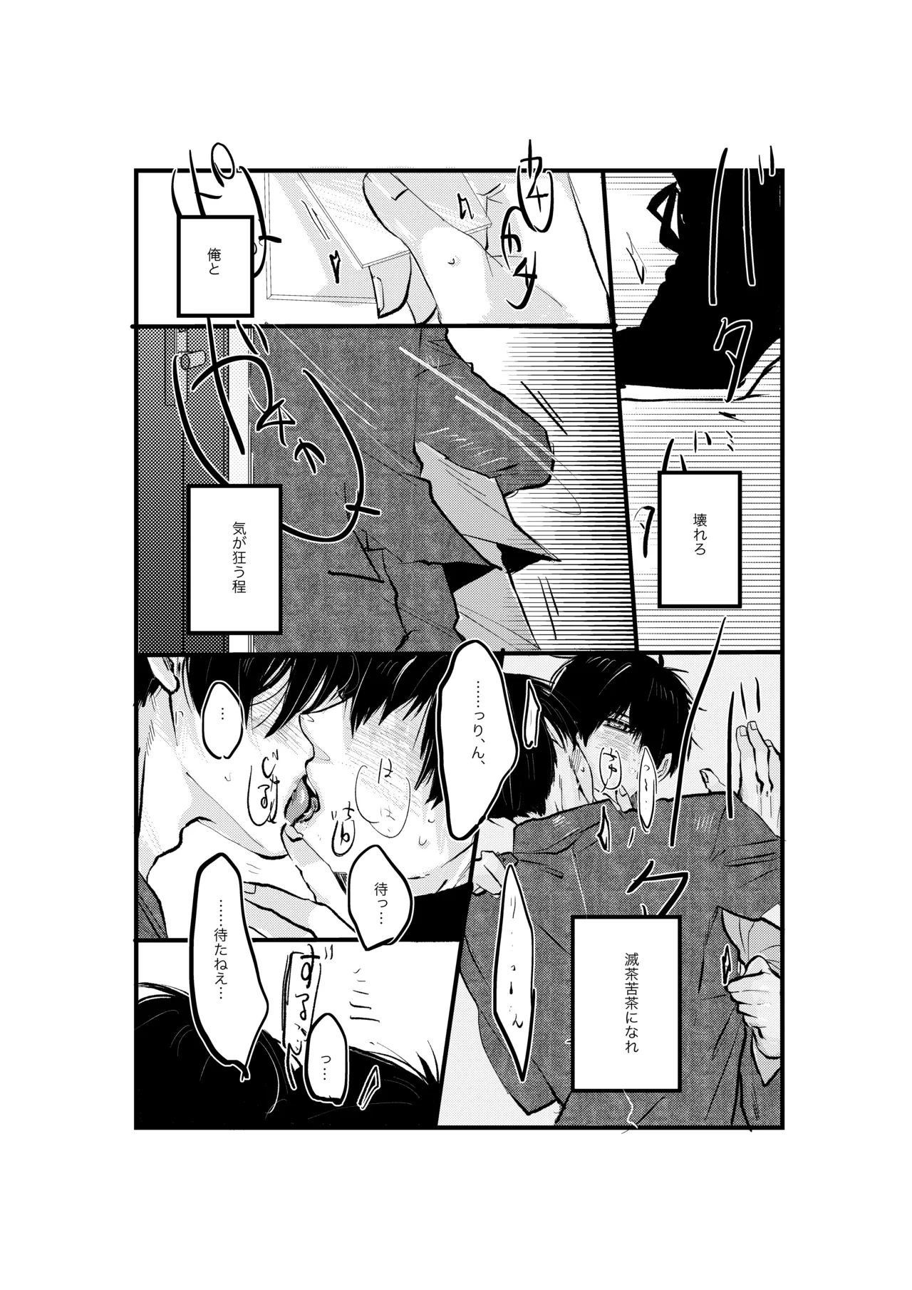 揺籃 Page.13