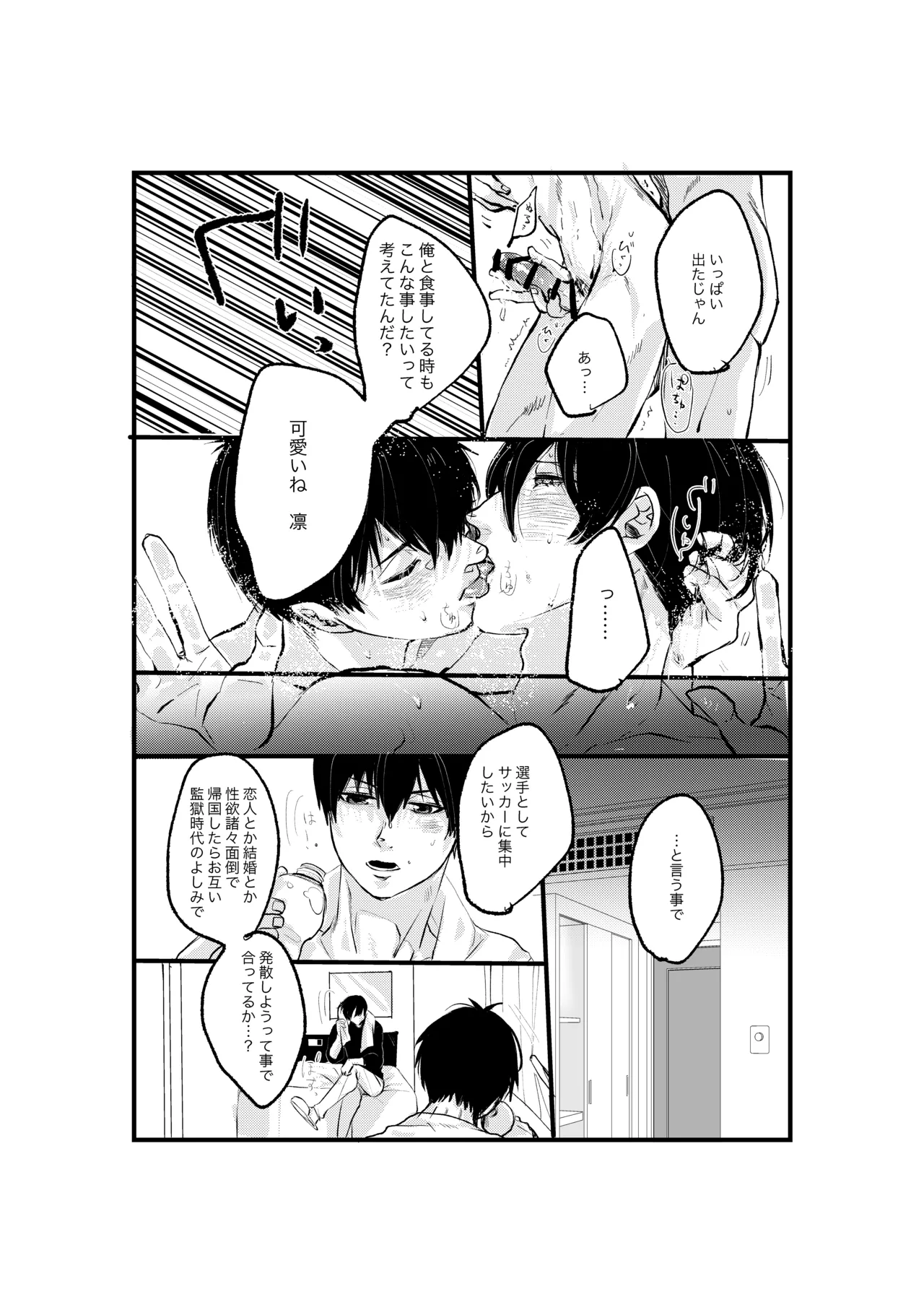 揺籃 Page.18