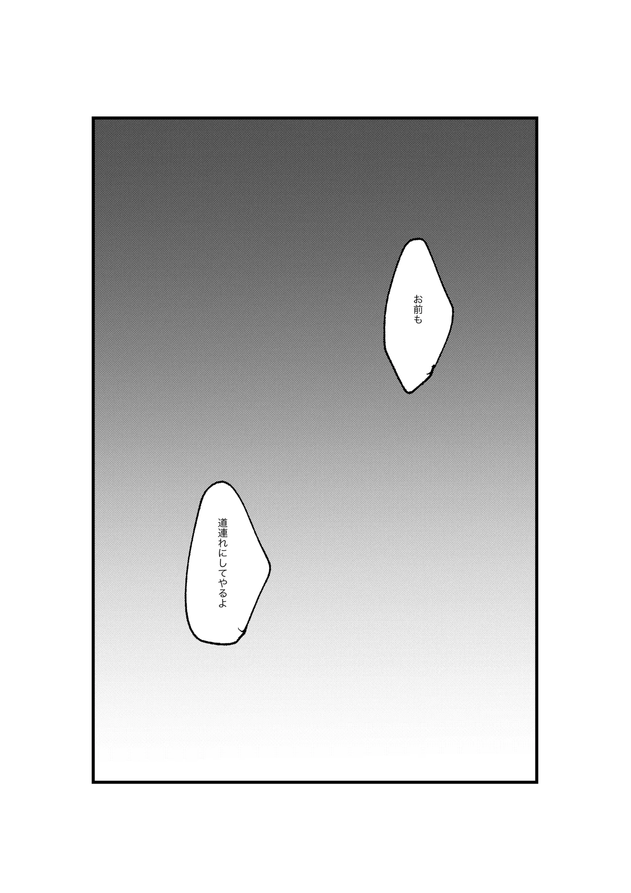 揺籃 Page.22
