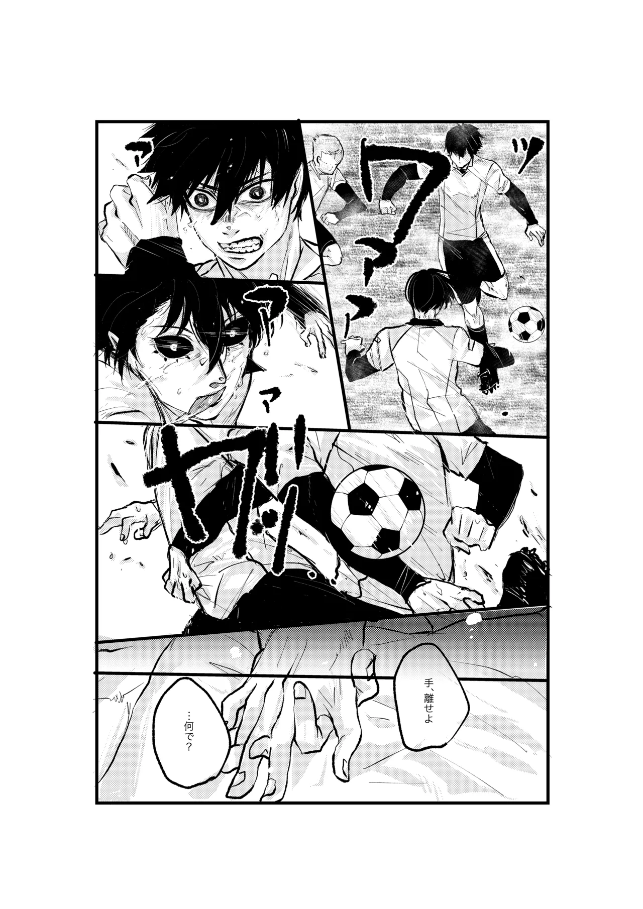 揺籃 Page.28