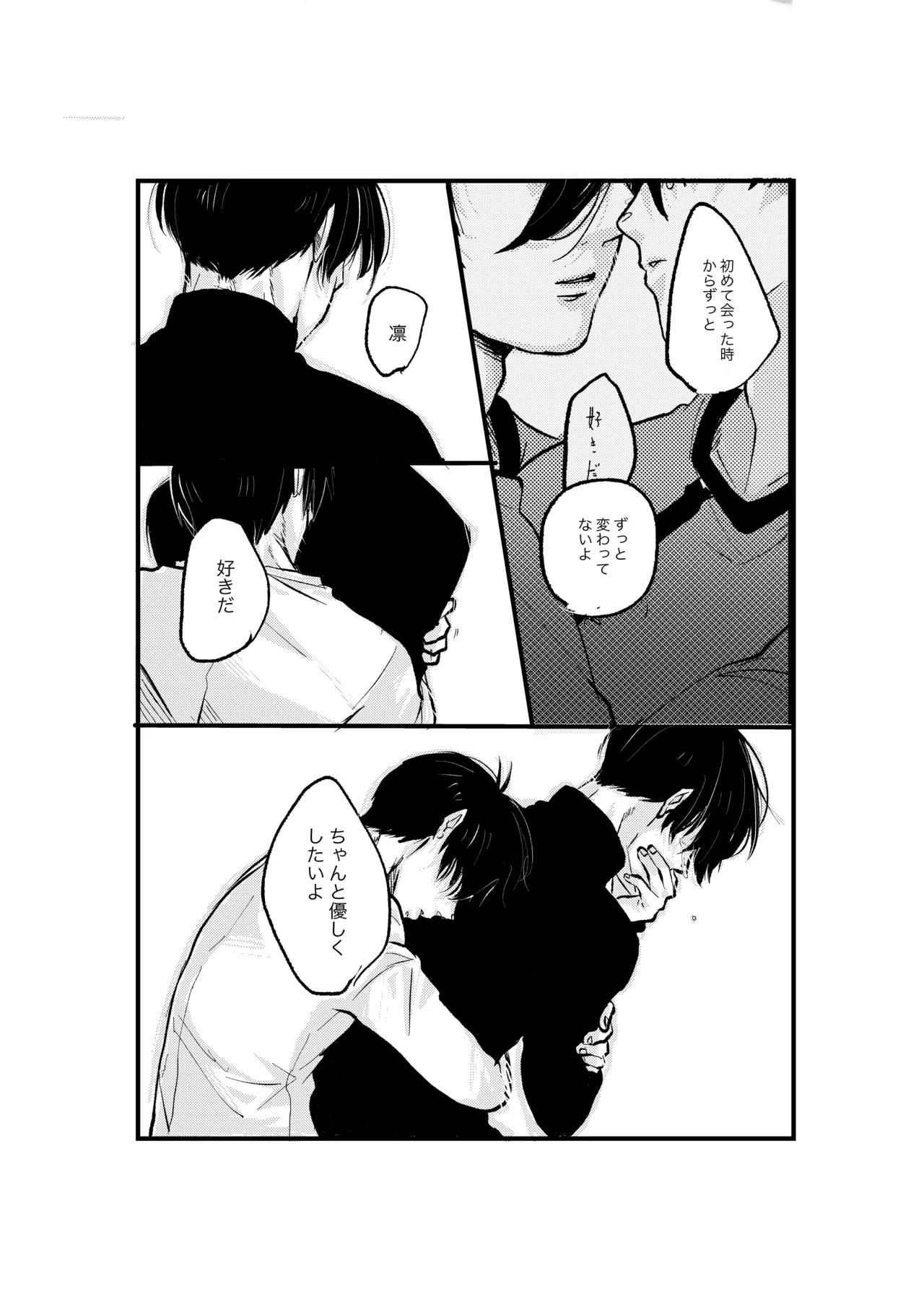 揺籃 Page.38