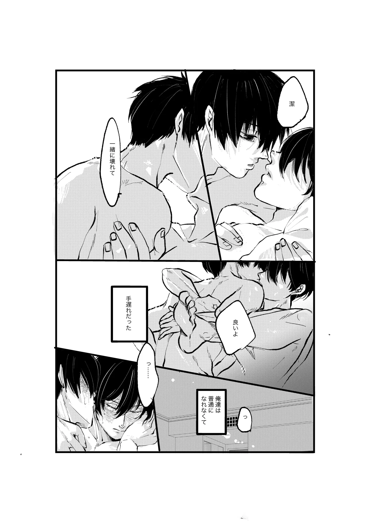 揺籃 Page.39