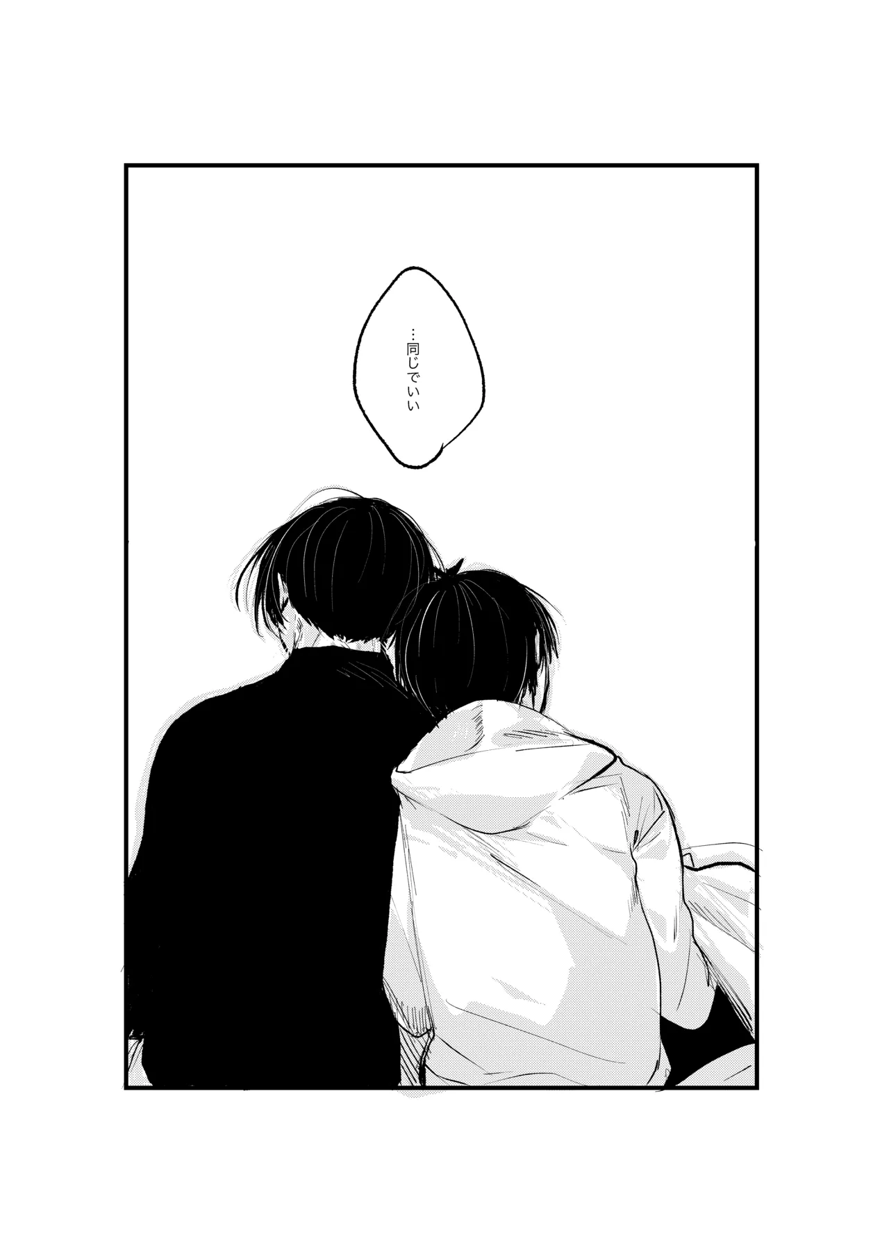 揺籃 Page.48
