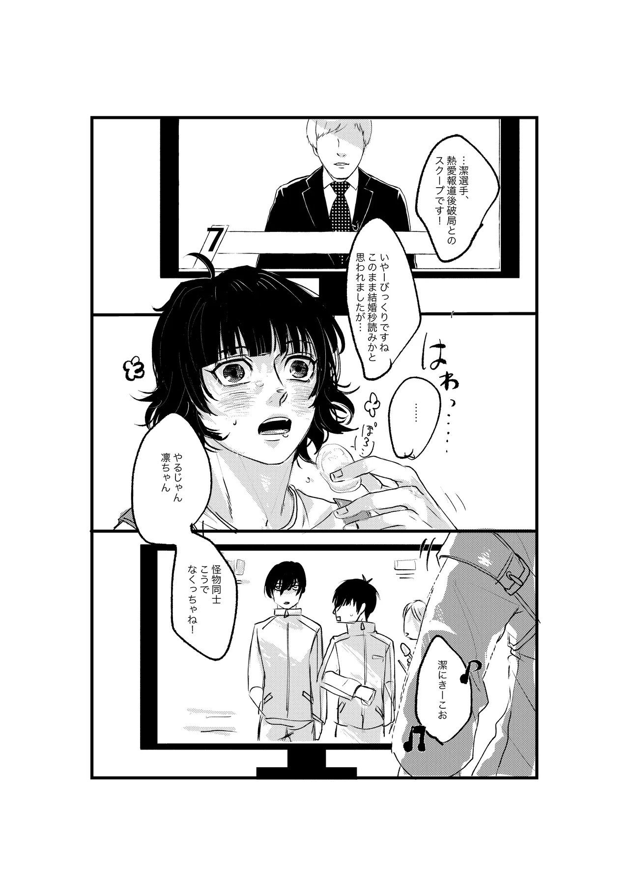 揺籃 Page.49