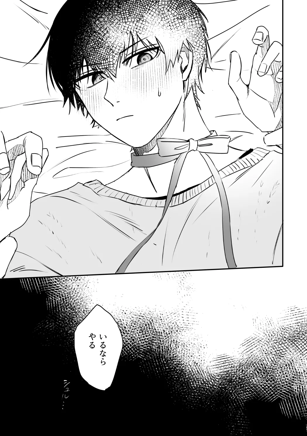 kiisカプセルコレクション Page.15