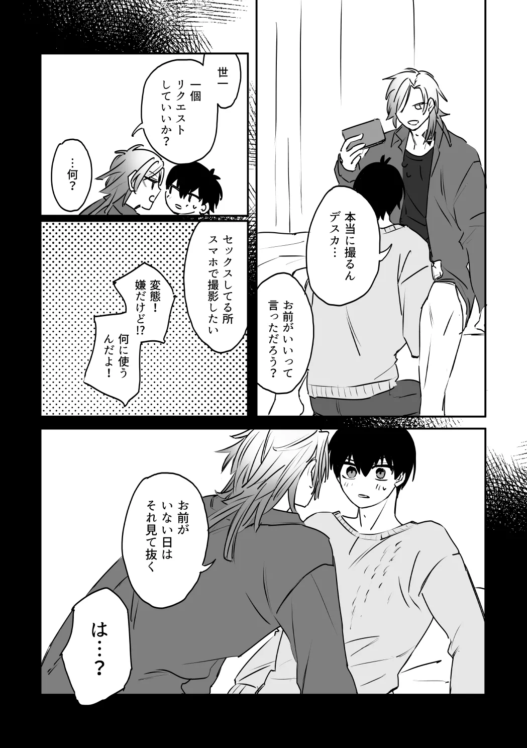kiisカプセルコレクション Page.17