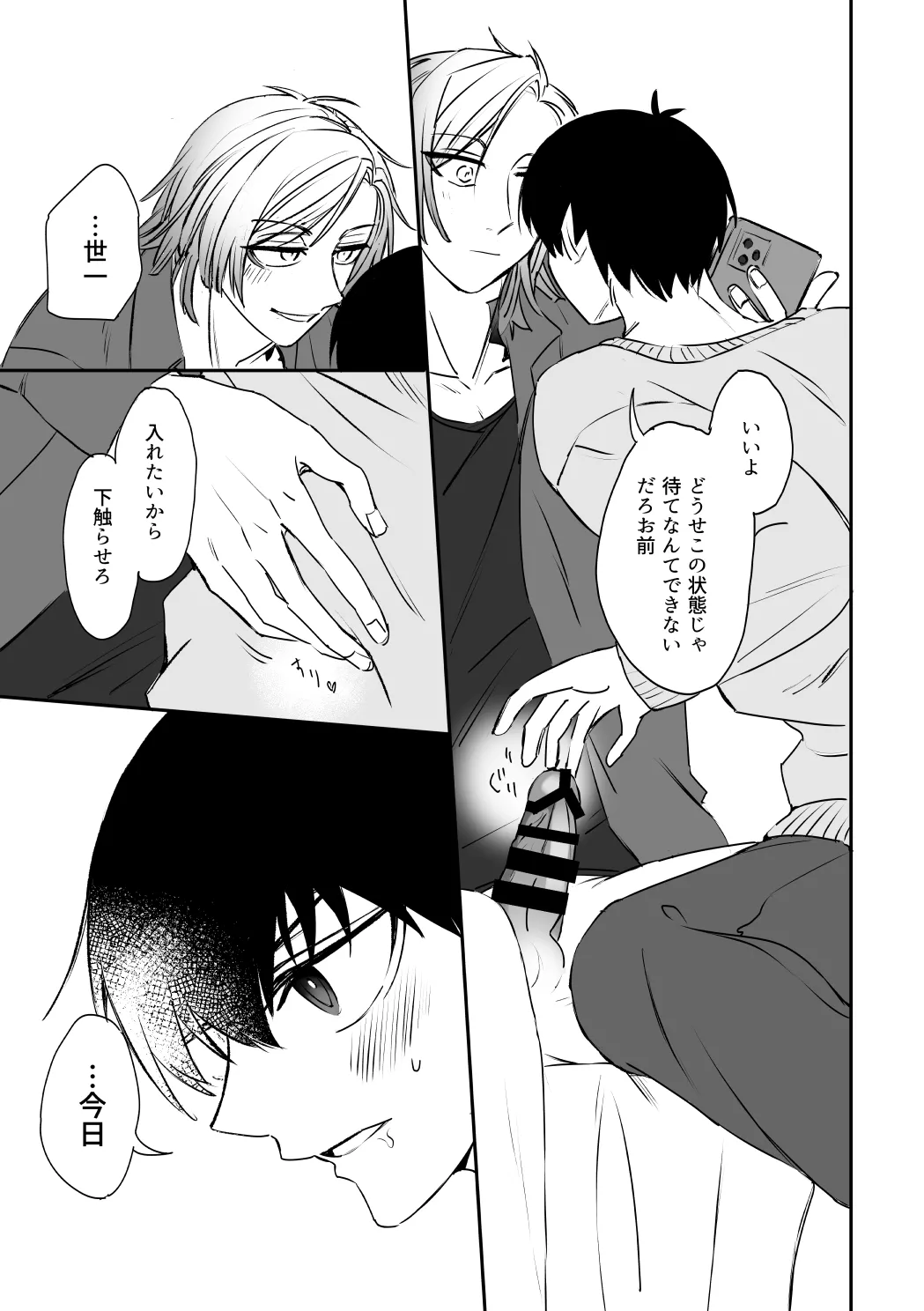 kiisカプセルコレクション Page.23