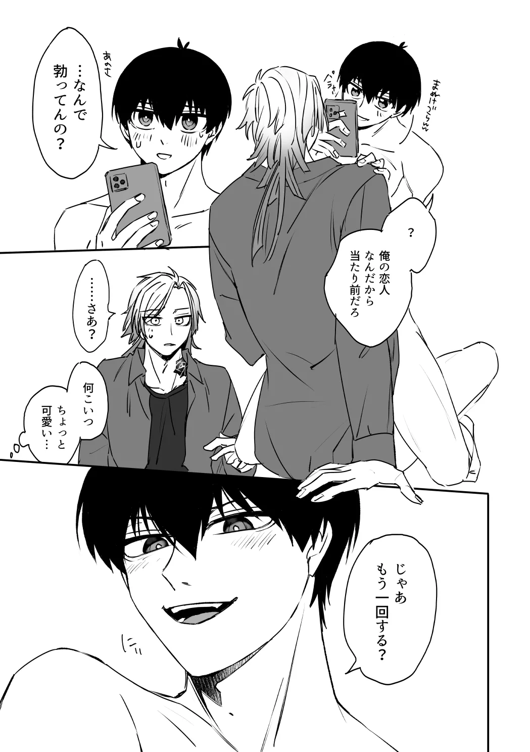 kiisカプセルコレクション Page.37