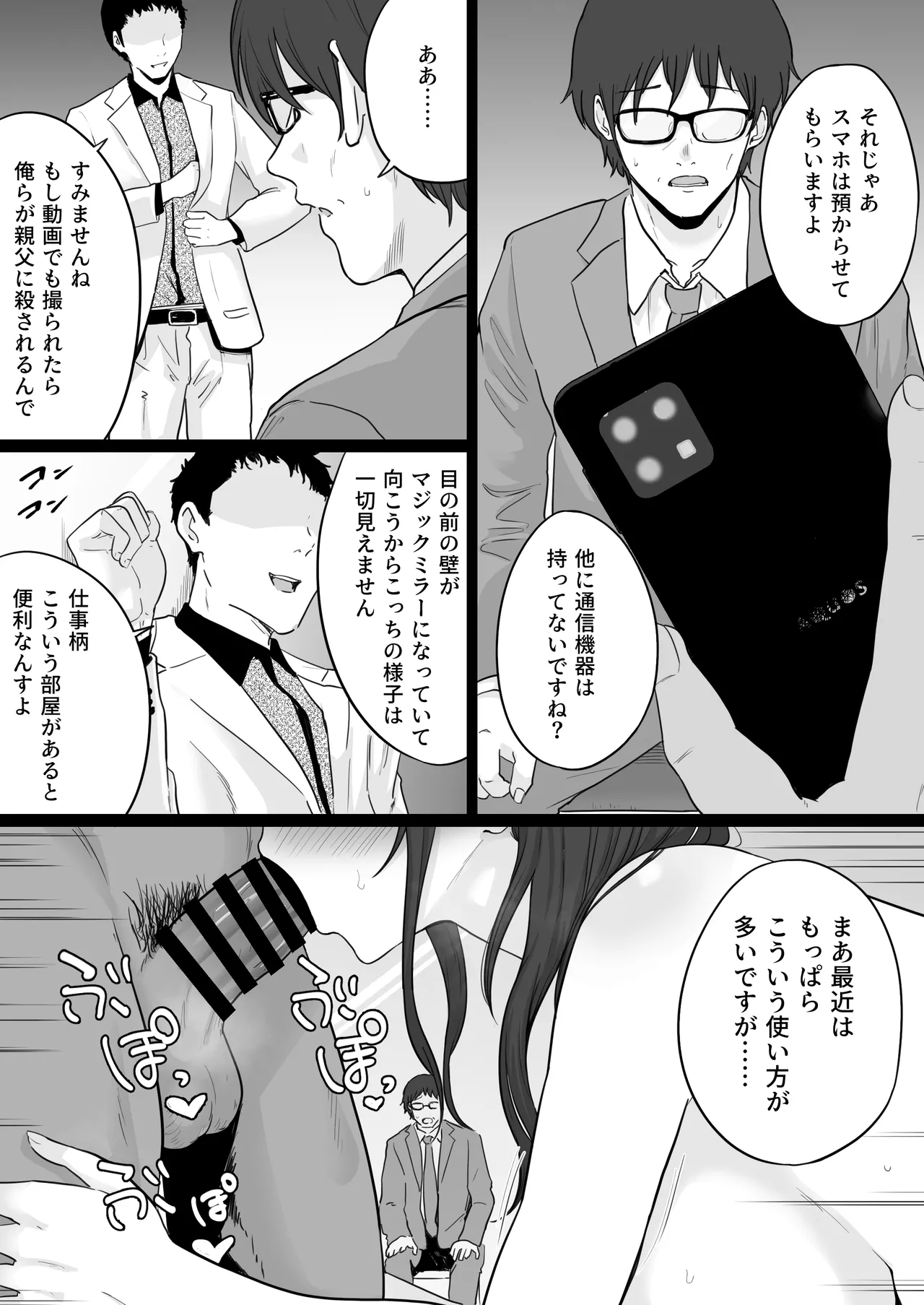 崩壊家族2のおまけ本