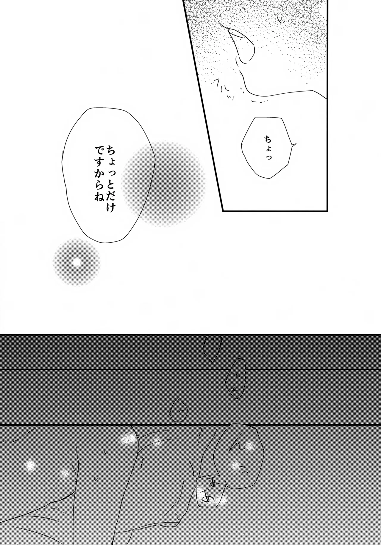 コウキクンマニアックス Page.56