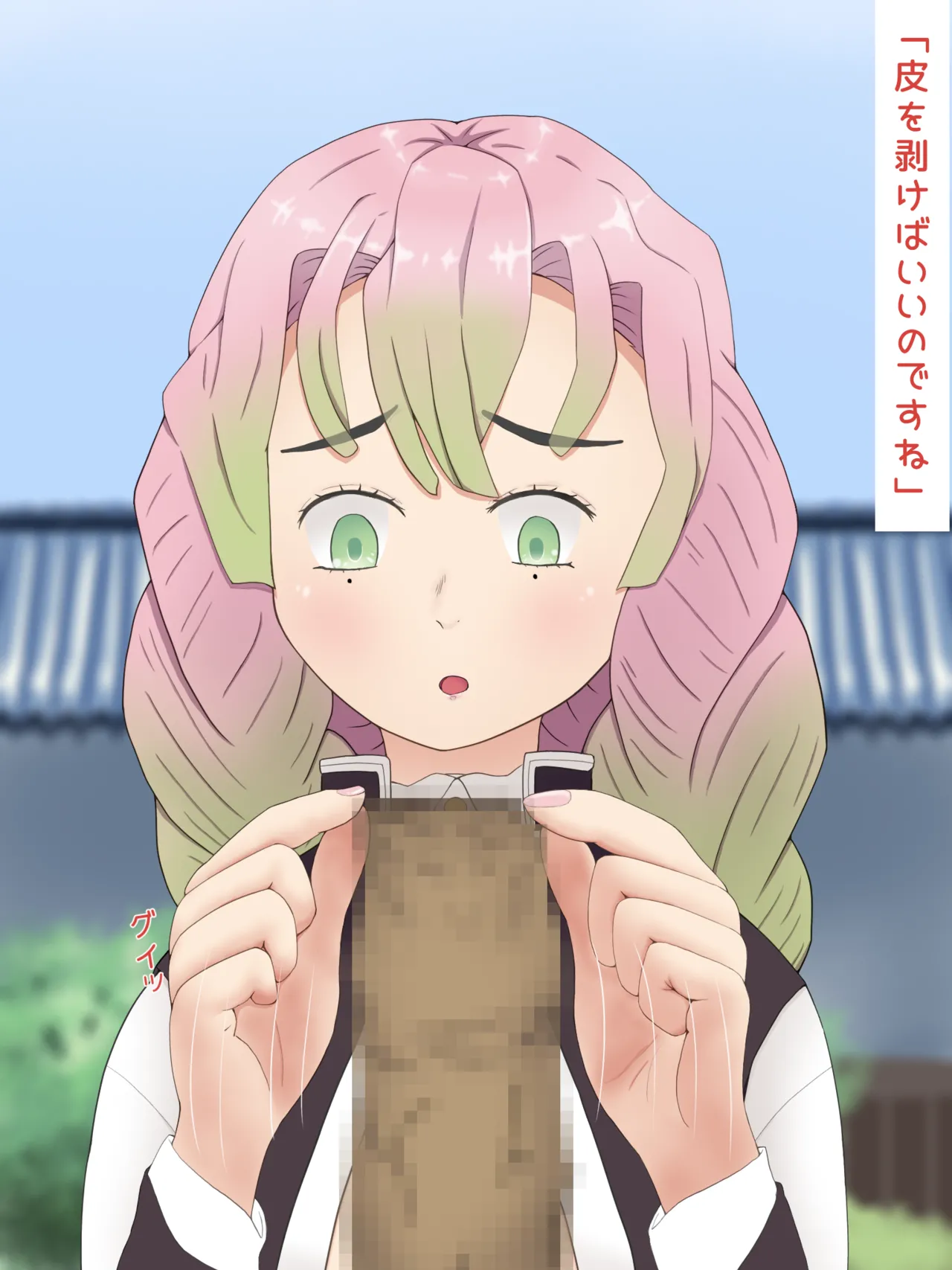 ［PIXIV］ツデップ 甘露寺蜜璃の恥垢掃除 Page.11