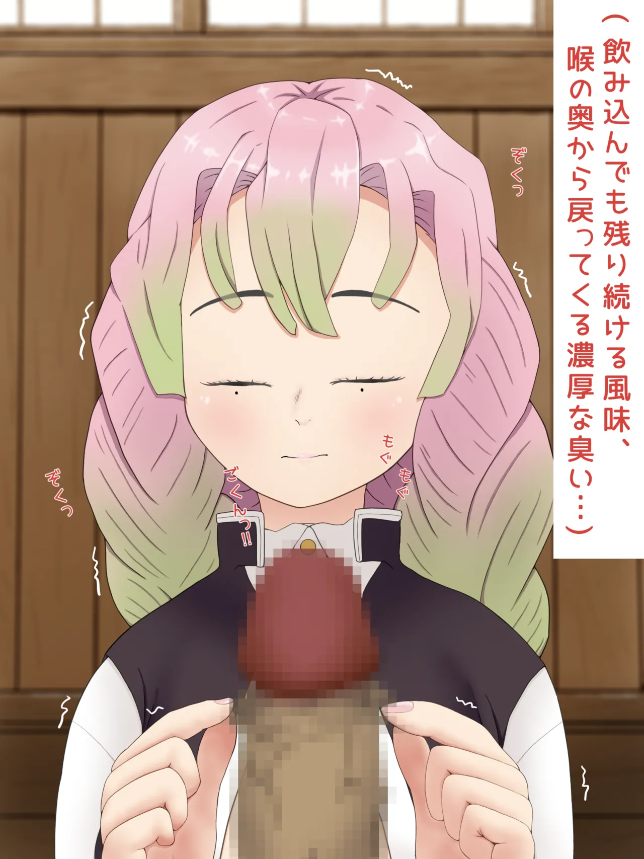 ［PIXIV］ツデップ 甘露寺蜜璃の恥垢掃除 Page.50