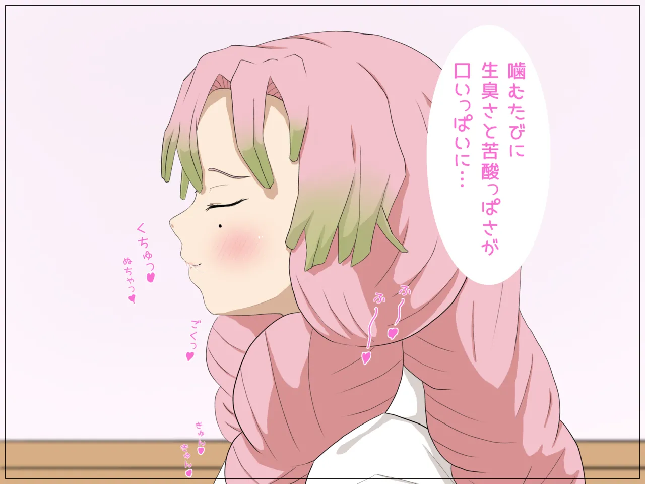 ［PIXIV］ツデップ 甘露寺蜜璃の恥垢掃除 Page.80