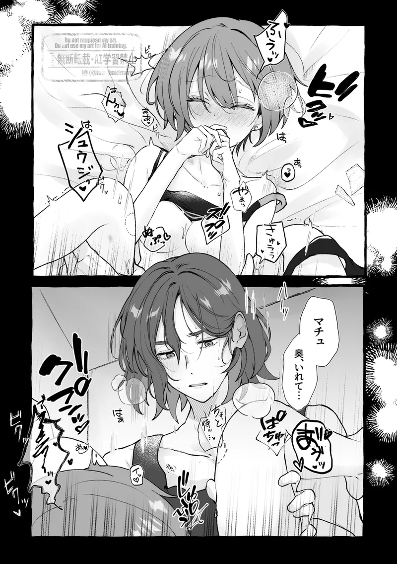Shuumachurogu ② Page.16