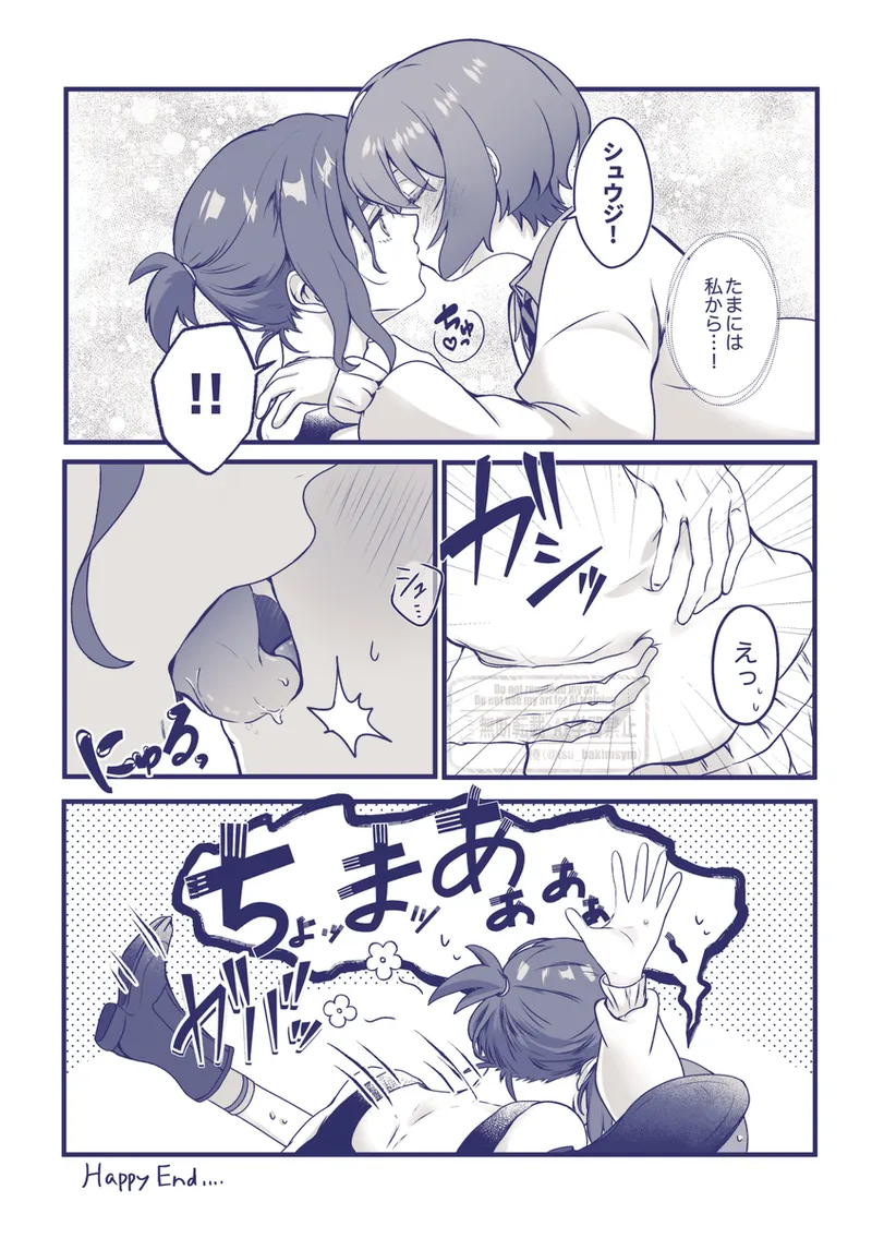 Shuumachurogu ② Page.6