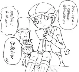Professor Layton set Page.10