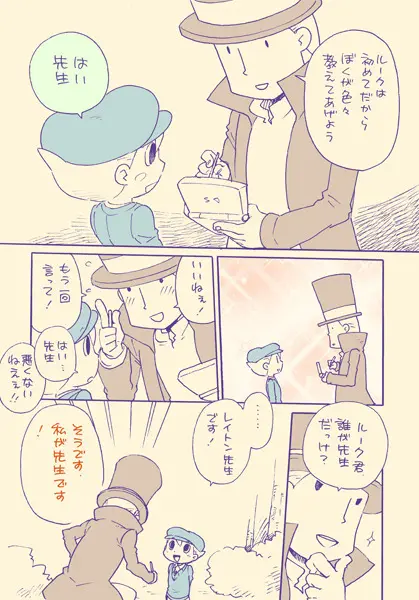 Professor Layton set Page.38