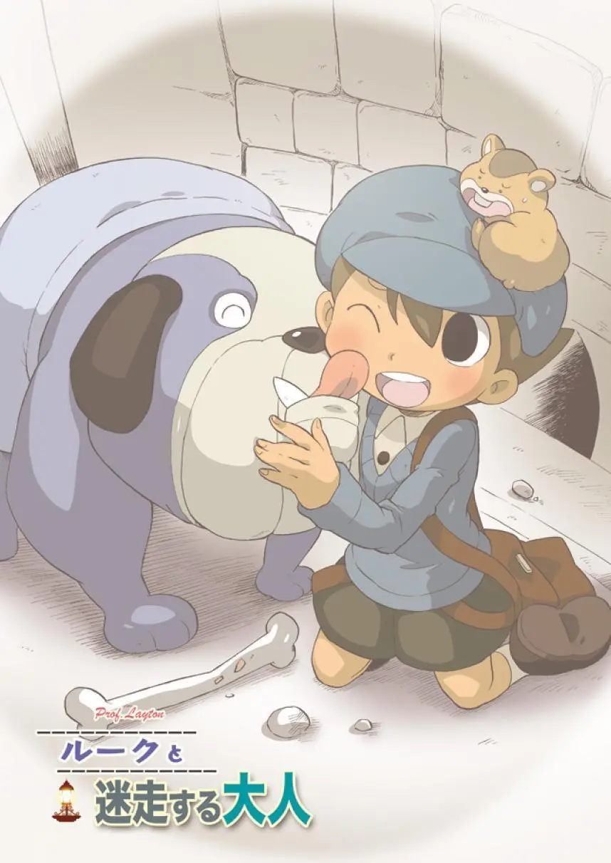 Professor Layton set Page.49