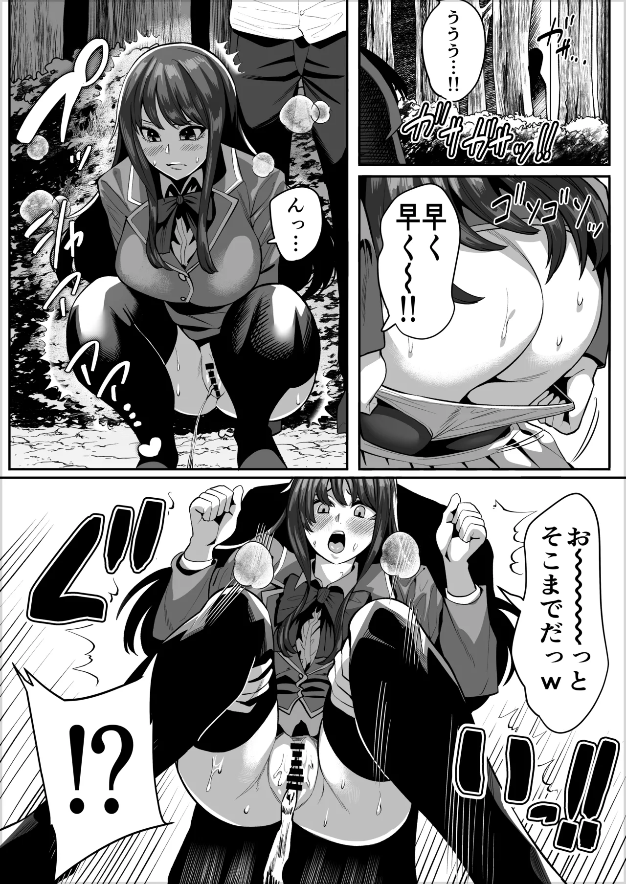 堀北鈴音の野ションバ