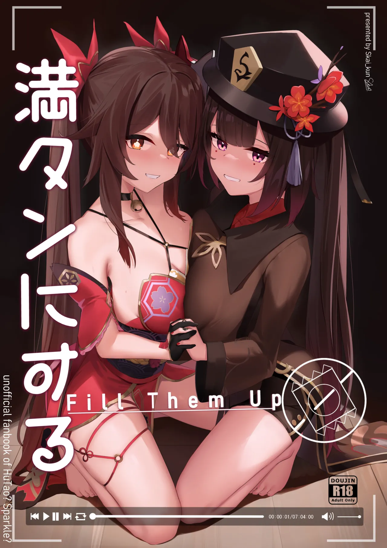 満タンにする!!!