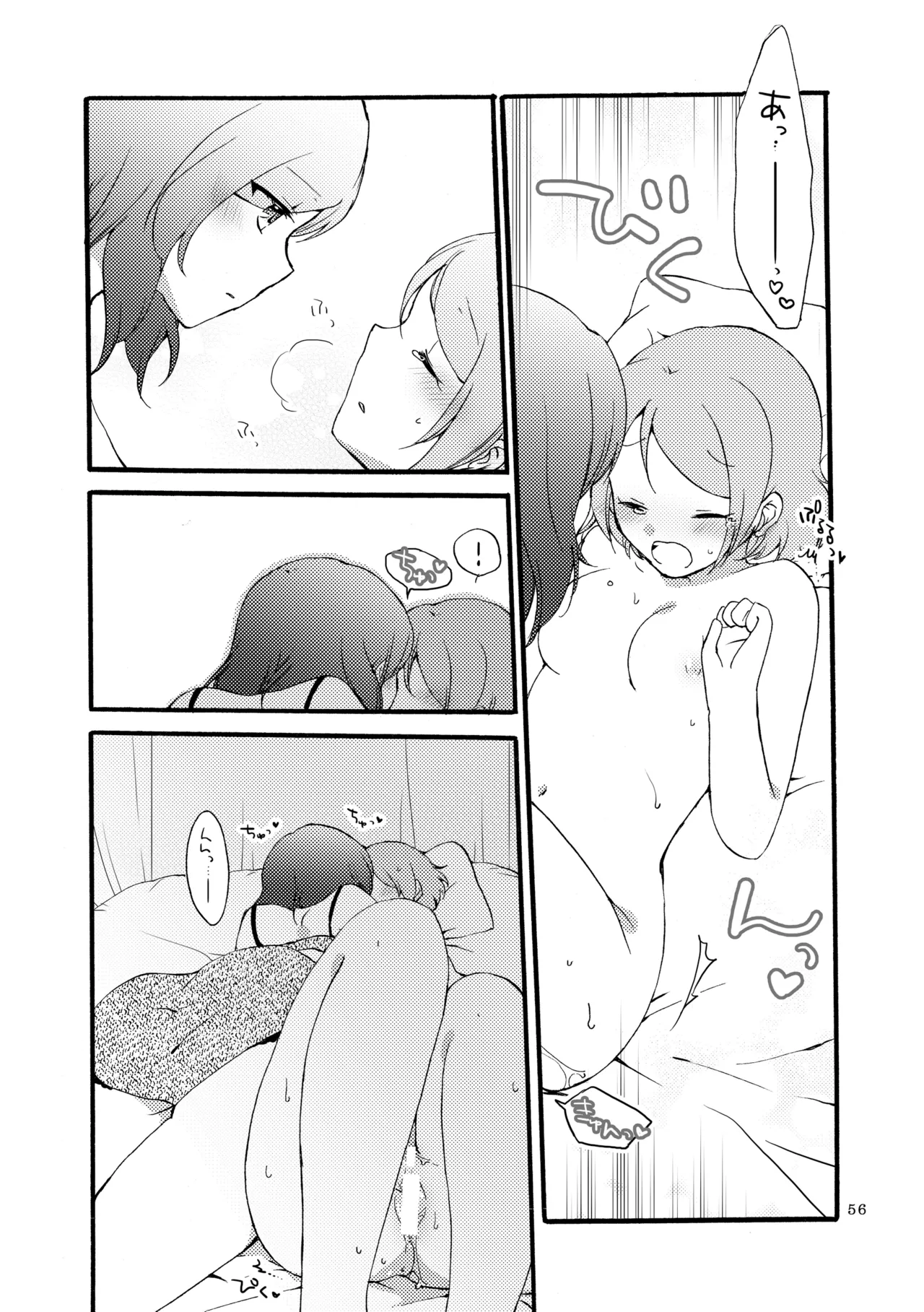シュプレヒコールと方程式 Page.55