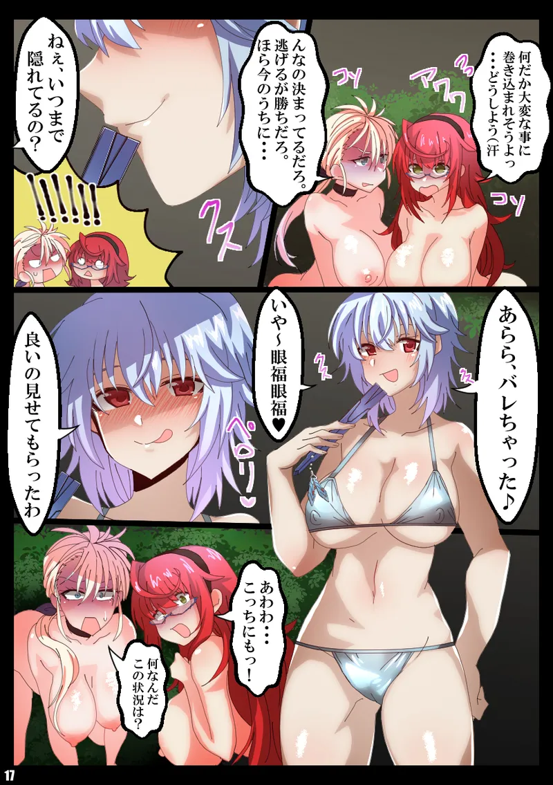 IS＜Love&Vore＞篠ノ之箒の章 Page.18