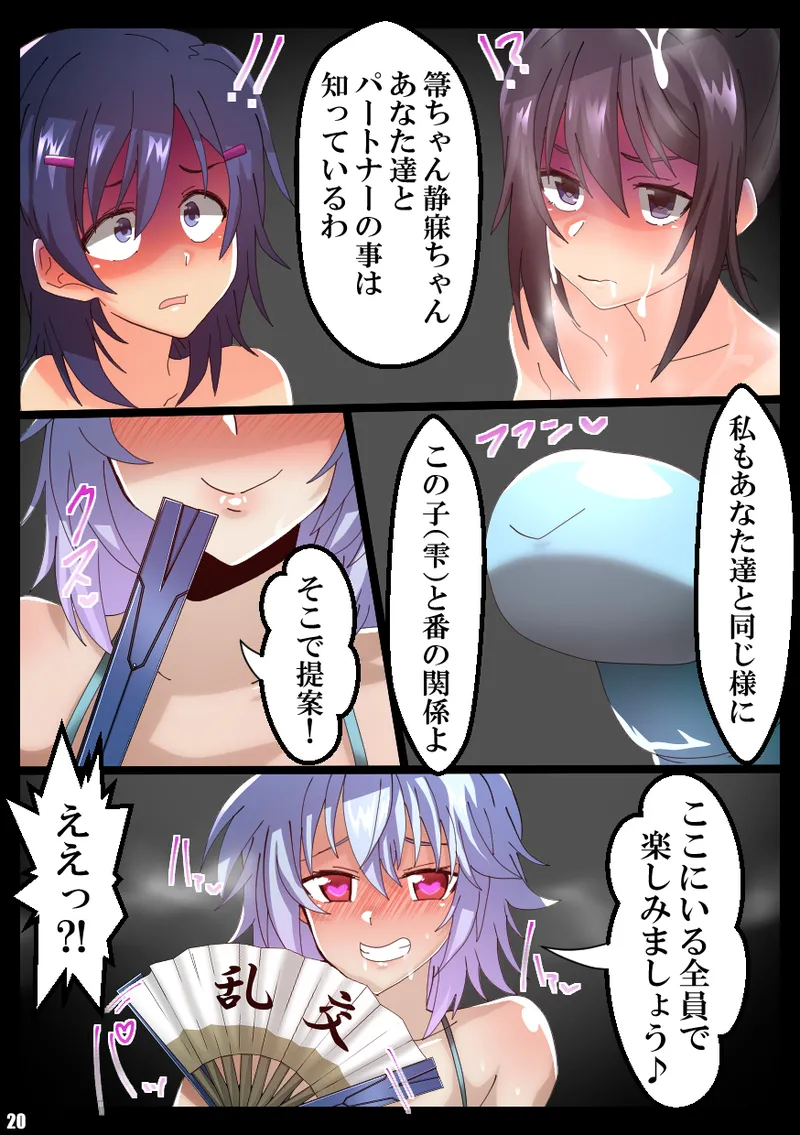 IS＜Love&Vore＞篠ノ之箒の章 Page.21