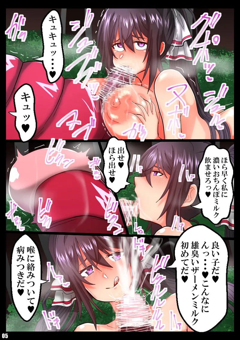 IS＜Love&Vore＞篠ノ之箒の章 Page.6