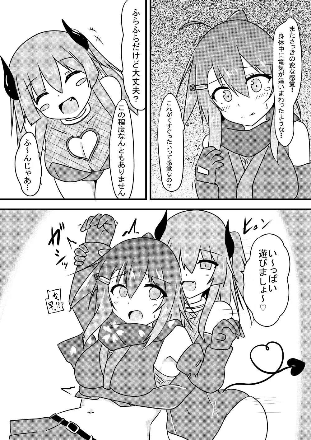 こちょこちょ地獄でくすぐり耐性０になる天才無敵のくノ一ちゃん Page.17