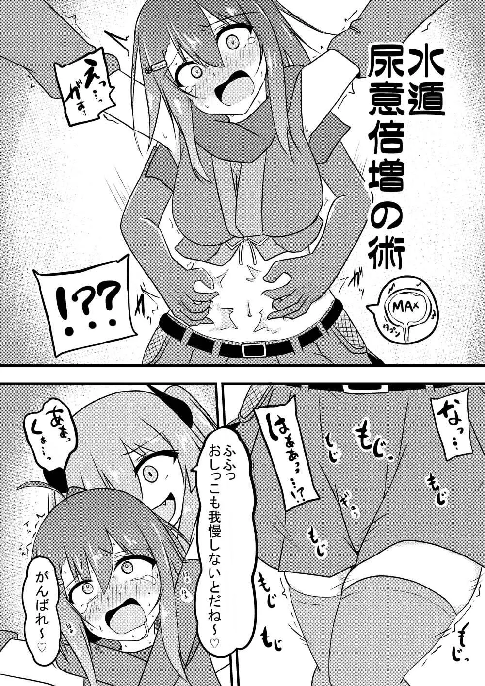 こちょこちょ地獄でくすぐり耐性０になる天才無敵のくノ一ちゃん Page.26