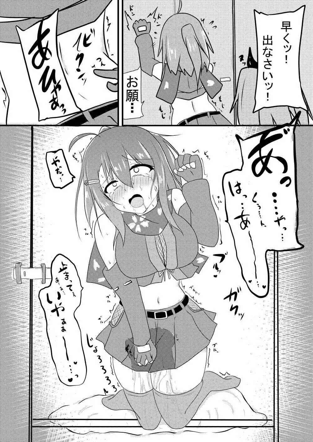 こちょこちょ地獄でくすぐり耐性０になる天才無敵のくノ一ちゃん Page.31