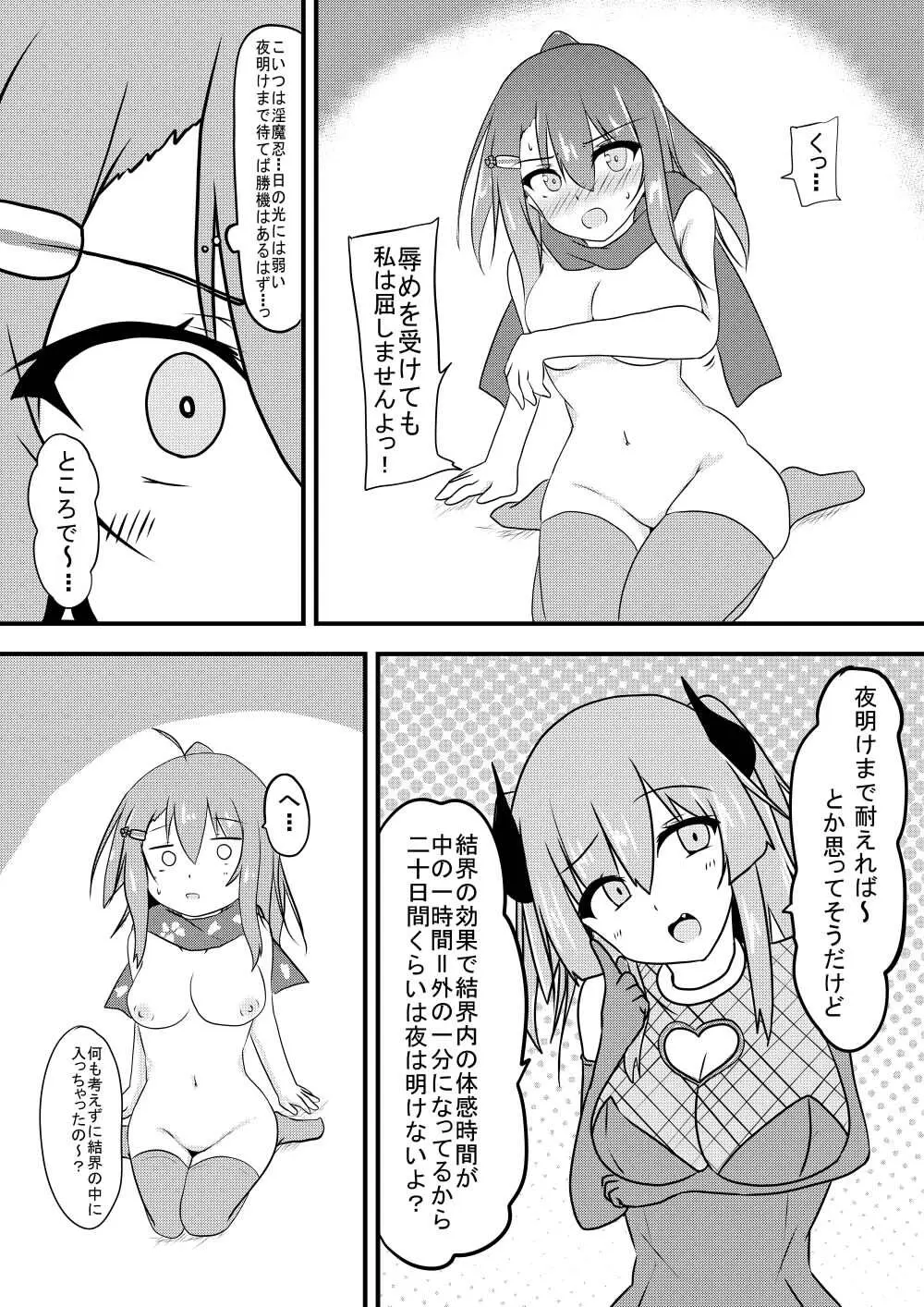 こちょこちょ地獄でくすぐり耐性０になる天才無敵のくノ一ちゃん Page.33