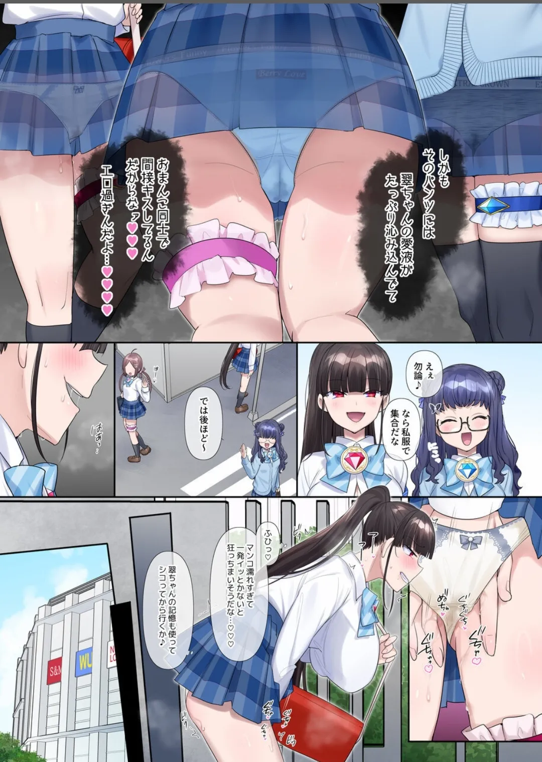 夢幻聖姫エクスファントムseason3 Page.10