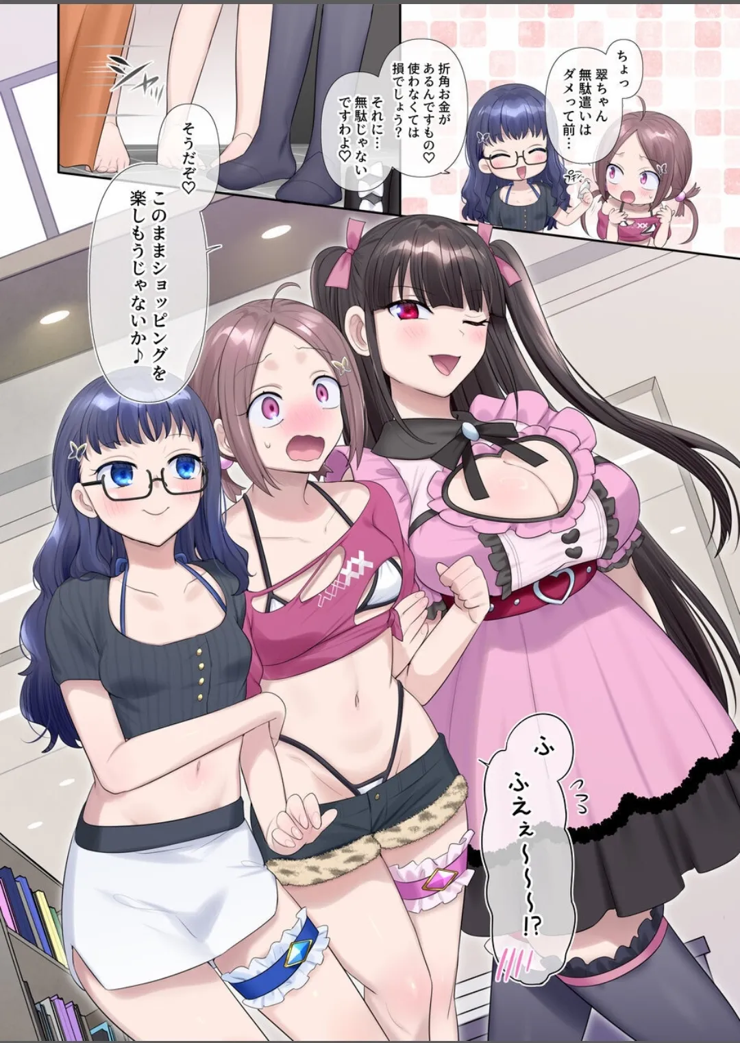 夢幻聖姫エクスファントムseason3 Page.18