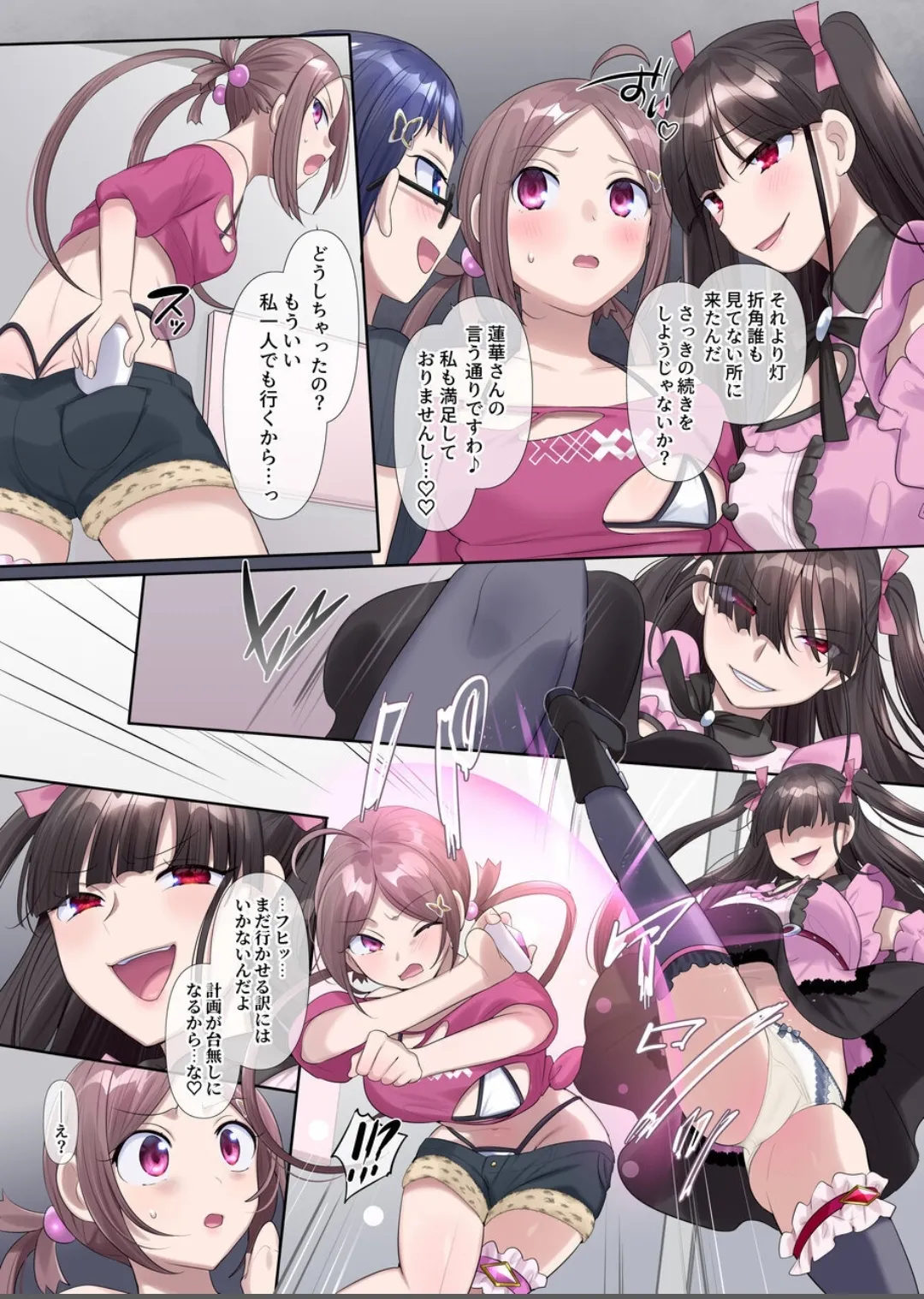 夢幻聖姫エクスファントムseason3 Page.22