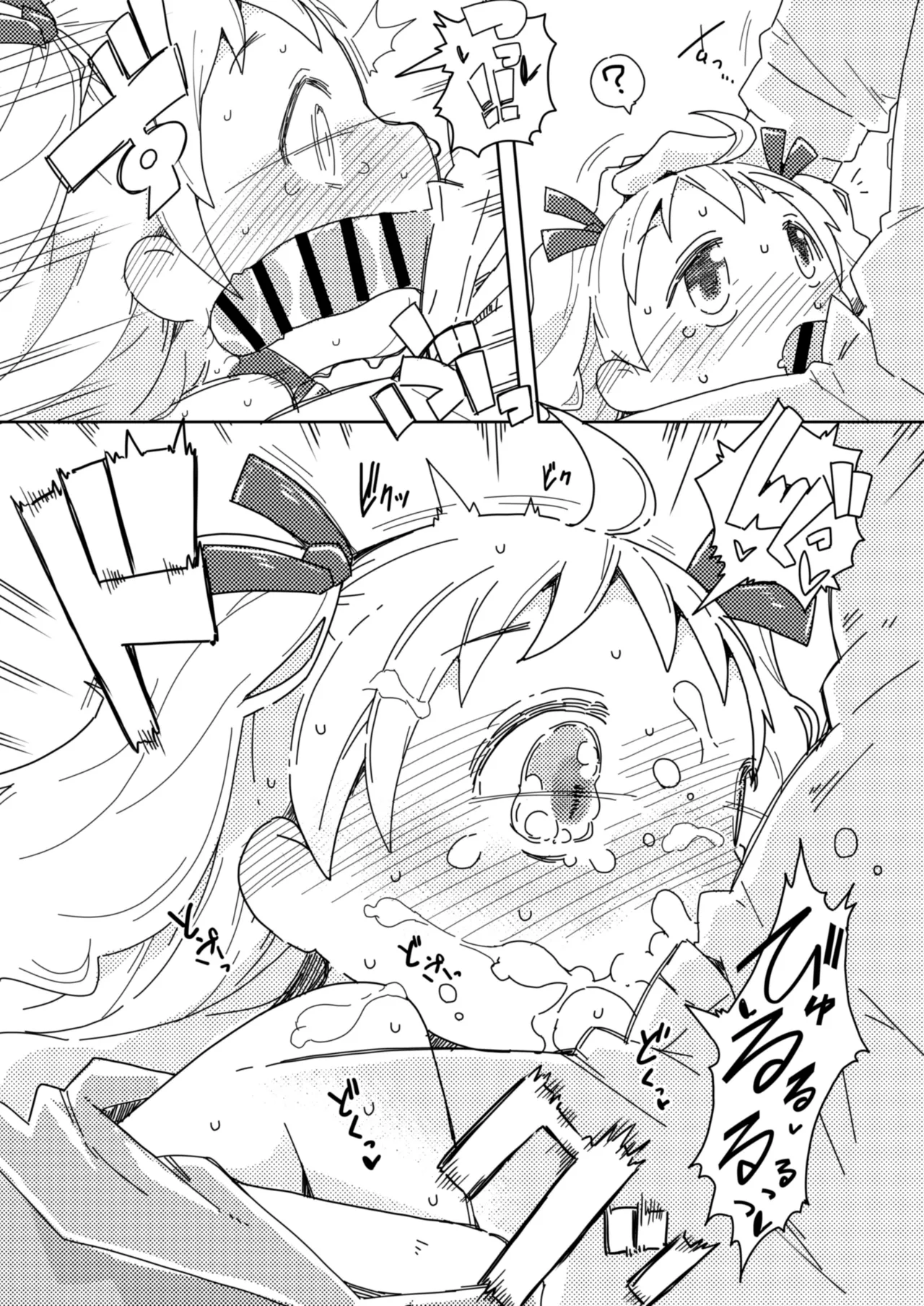 妹とファミレスないしょえっち Page.9
