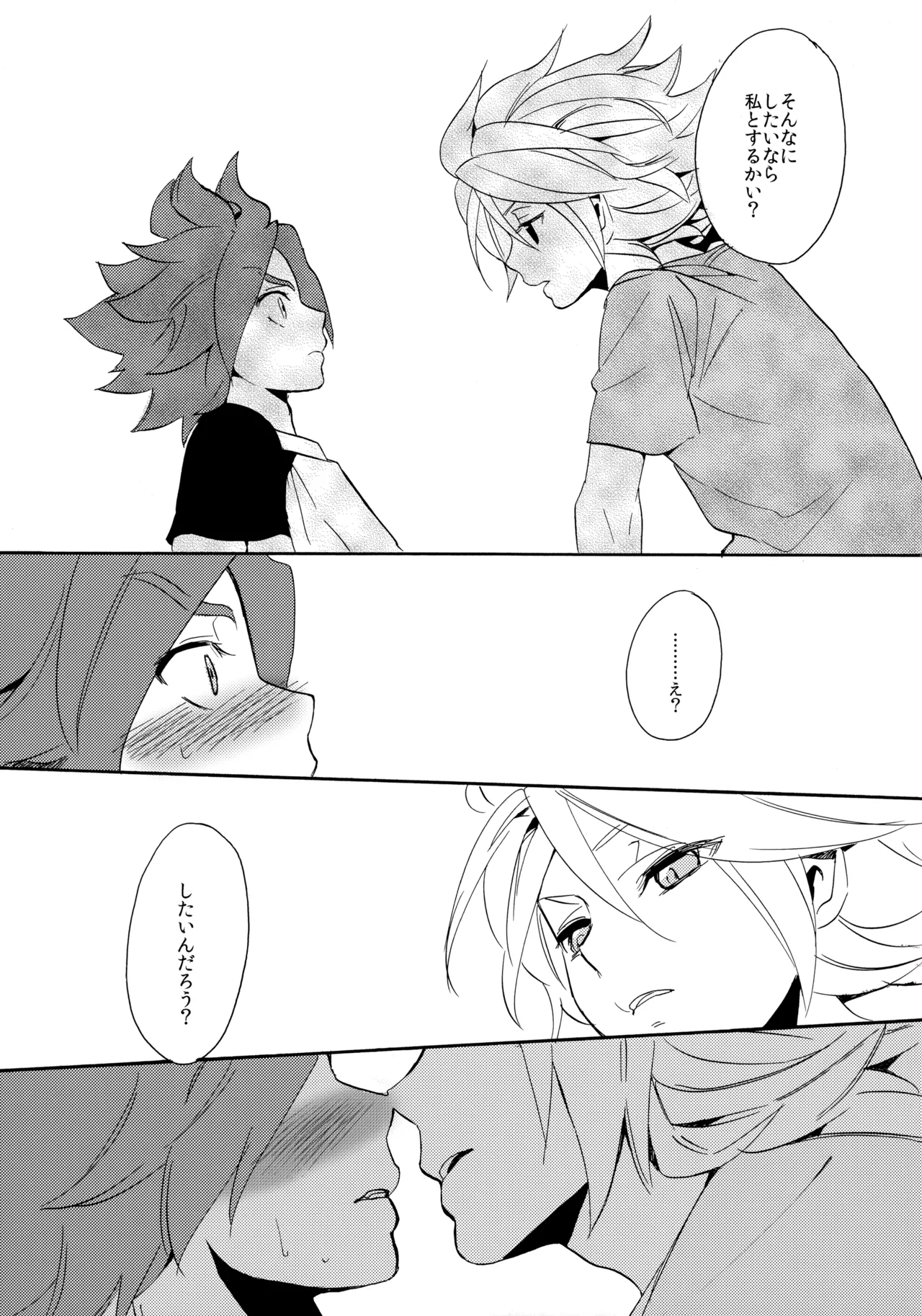 やってみるみる？ Page.10