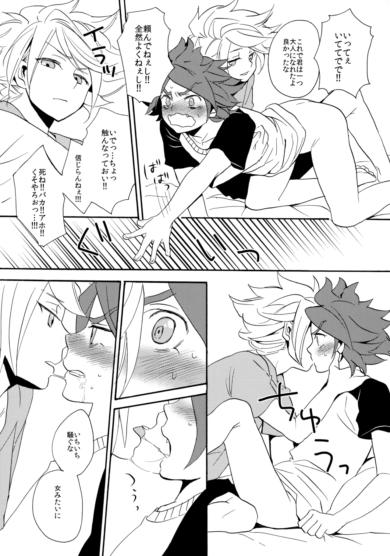 やってみるみる？ Page.18