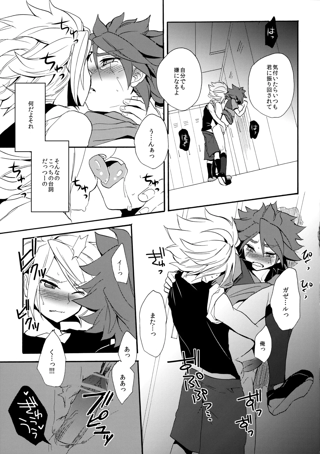 はがしてみるみる？ Page.38