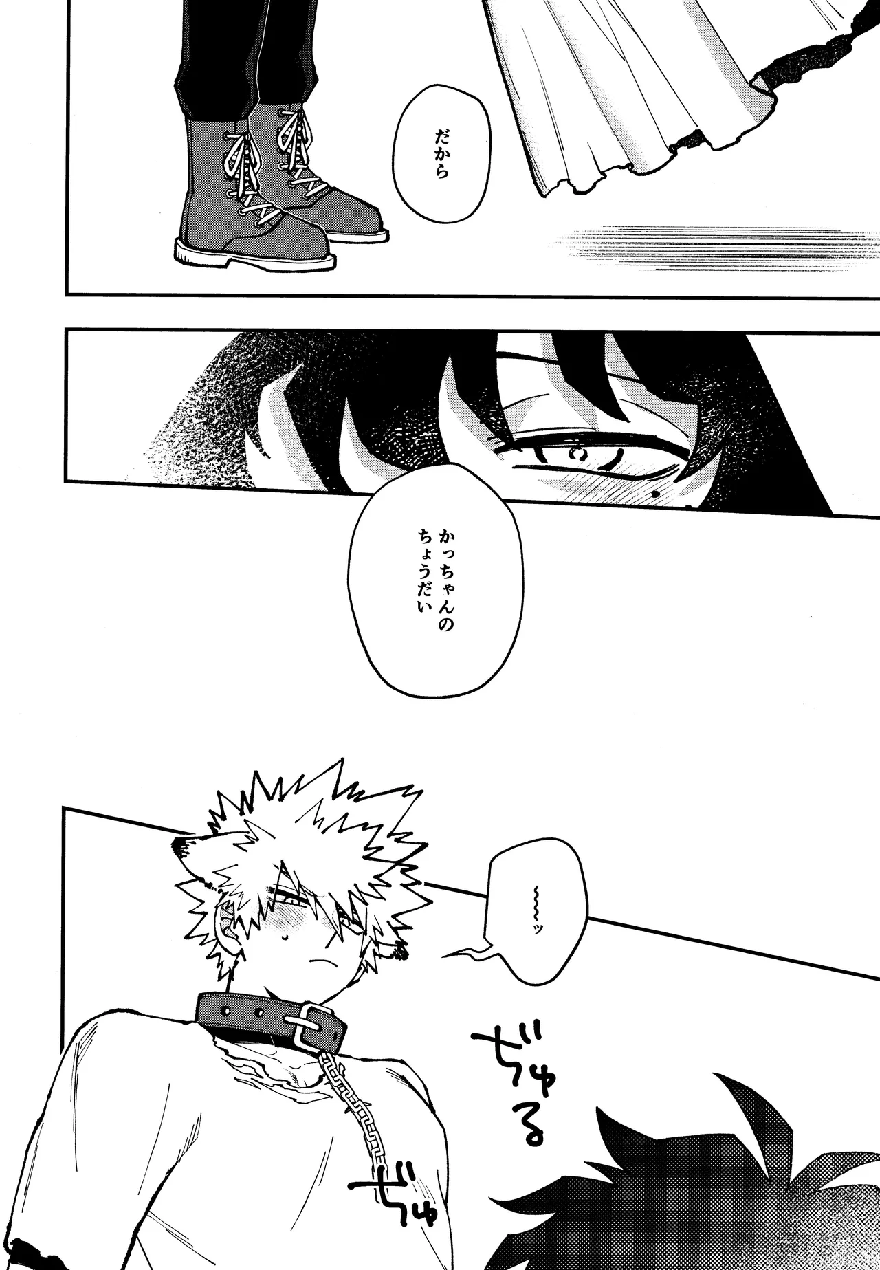 THE FOREST OF THE SCARY MONSTERS Page.11